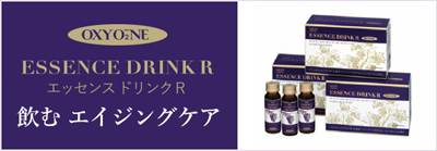 オキシワン エッセンスドリンク R