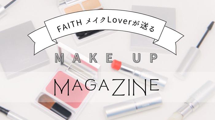 makeupmagazine_titleimg.jpg