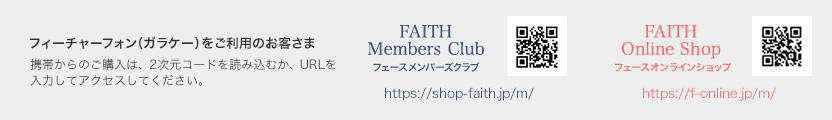 フィーチャーフォン(ガラケー)をご利用のお客さま 携帯からのご購入は、右記の2次元コードを読み込むか、URLを入力してアクセスしてください。