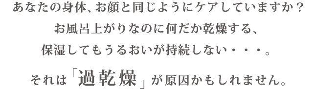 大人のボディケア エルモイス｜エステティックサロン用化粧品