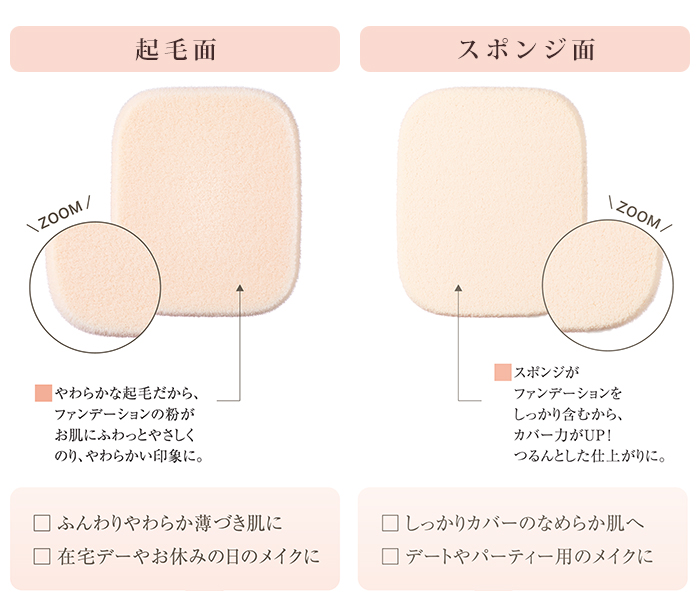 フェース インシスト ラメラ マルチ ブレンダー スポンジ N