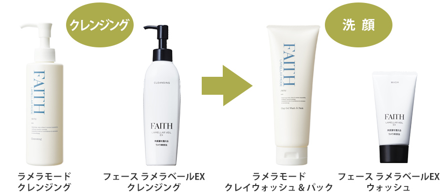 FAITH フェース ラメラモードクレンジング メイク落とし 300mL