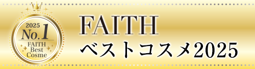 ラメラモード プレケアエッセンス イスク【LAMELLAR MODE】| FAITH