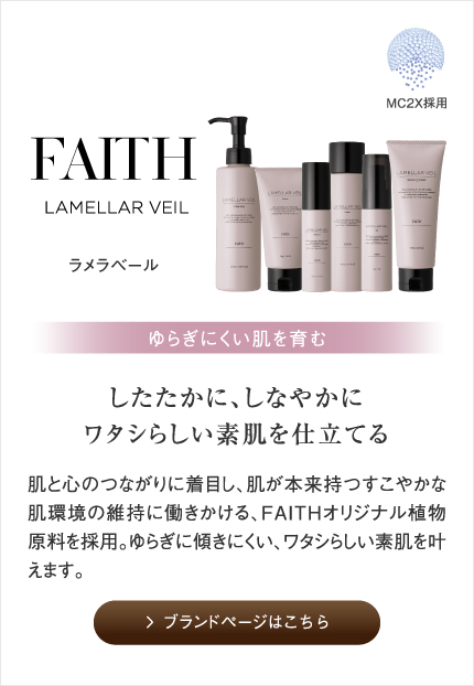 フェースゼラチンコラーゲン配合 フェース ラメラベール 商品ラインナップ