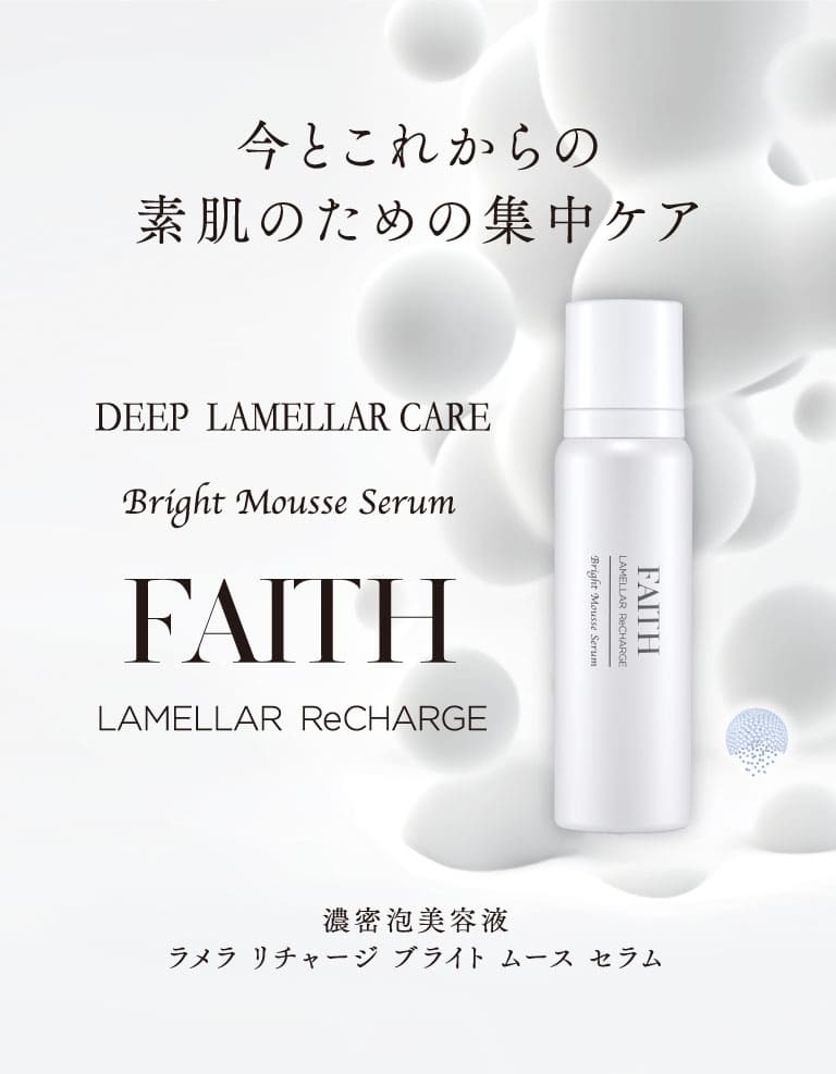 ラメラ リチャージ ブライトムース セラム　今とこれからの素肌のための集中ケア。　deep_lamellar_care