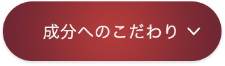 エイジングケア用スペシャルアイテム｜ラメラ リチャージ