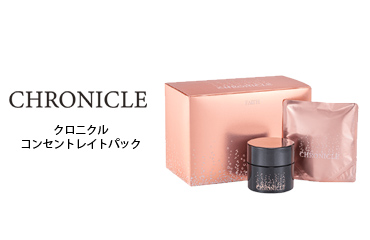クロニクル コンセントレイトパック