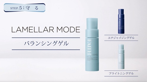 ラメラモード ゲル　使い方