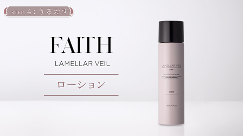 ラメラベール モイストキープ ローション