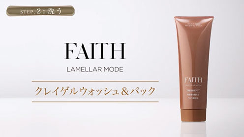 フェース ラメラモードクレイゲルウォッシュ＆パック