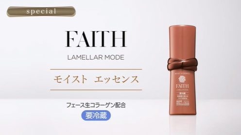 フェース ラメラモード モイスト エッセンス
