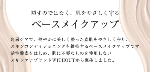 専用です ウィズアウト - 美容液