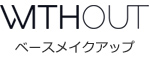 ウィズアウトEX 商品一覧へ戻る