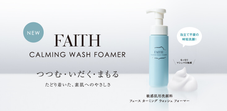 フェース カーミング ウォッシュ フォーマー