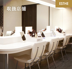 取扱店舗