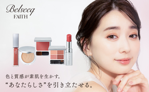 ベルシーク サロンプロフェッショナルメイクアップ
