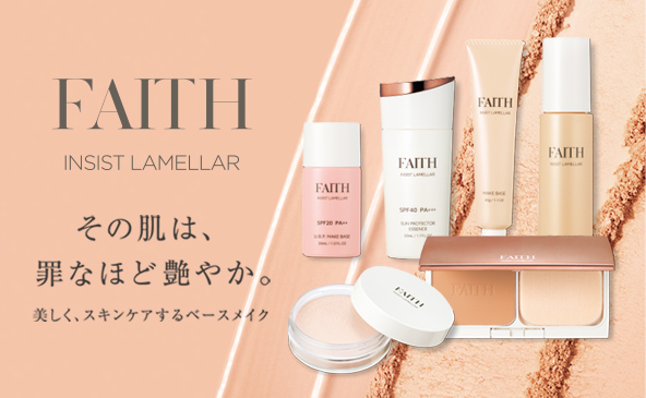 faith インシスト ラメラ 化粧品セット