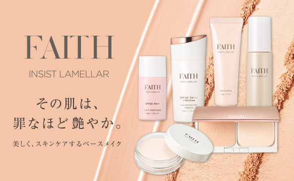 faith インシスト ラメラ 化粧品セット