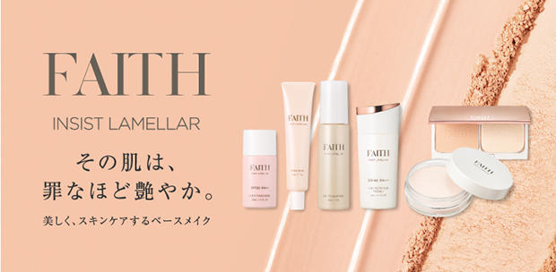 faith インシスト ラメラ 化粧品セット