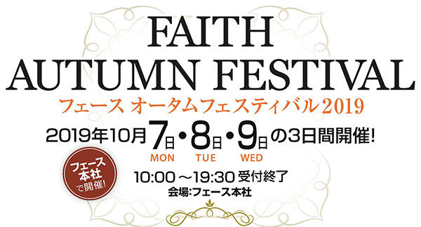 faith_autumn_festival_2019_01a.jpg