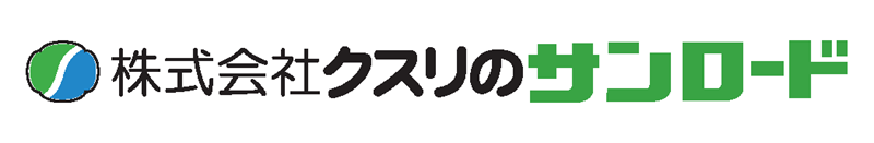 株式会社クスリのサンロード 蟻ケ崎店