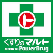 くすりのマルト草野店