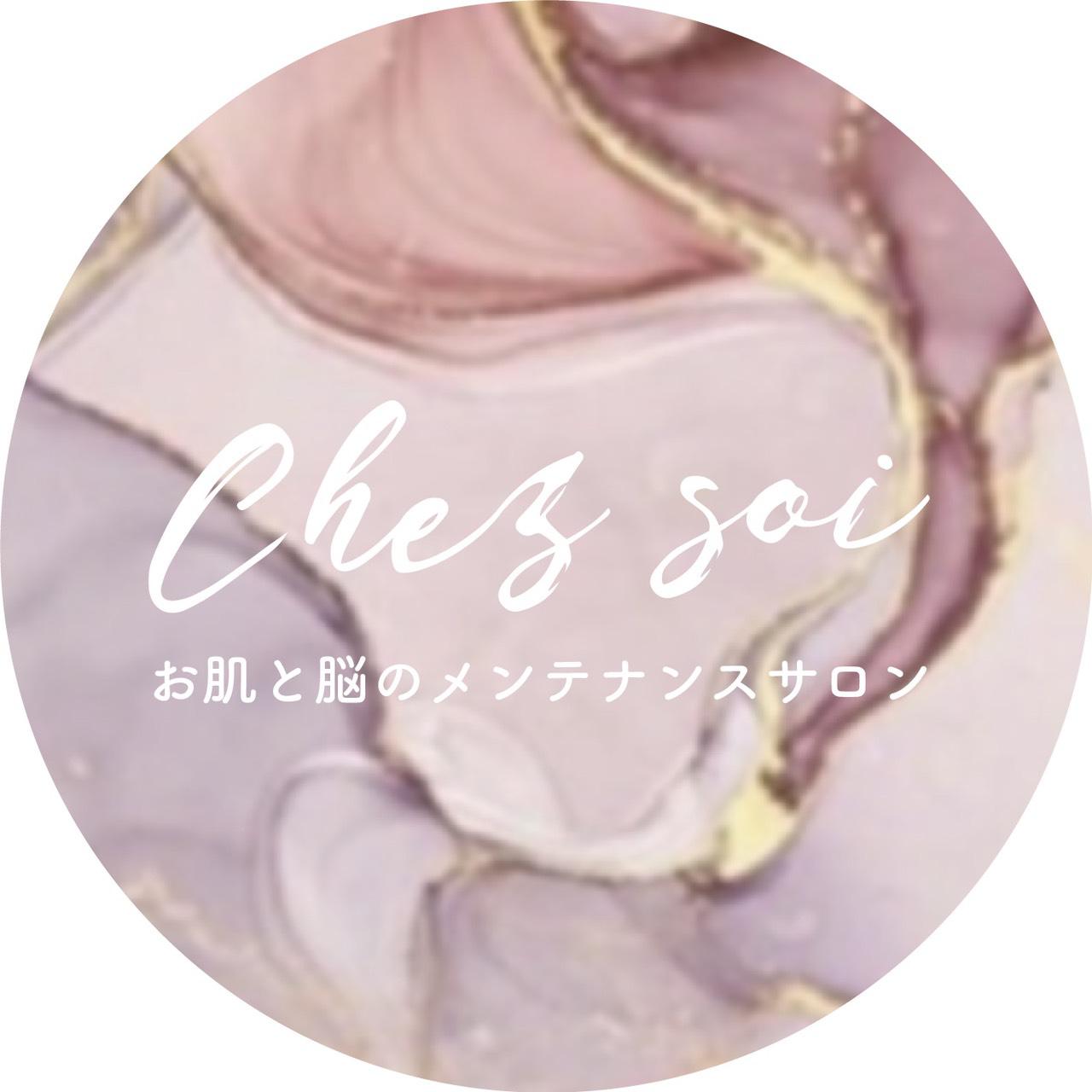 お肌と脳のメンテナンスサロン　Chez soi