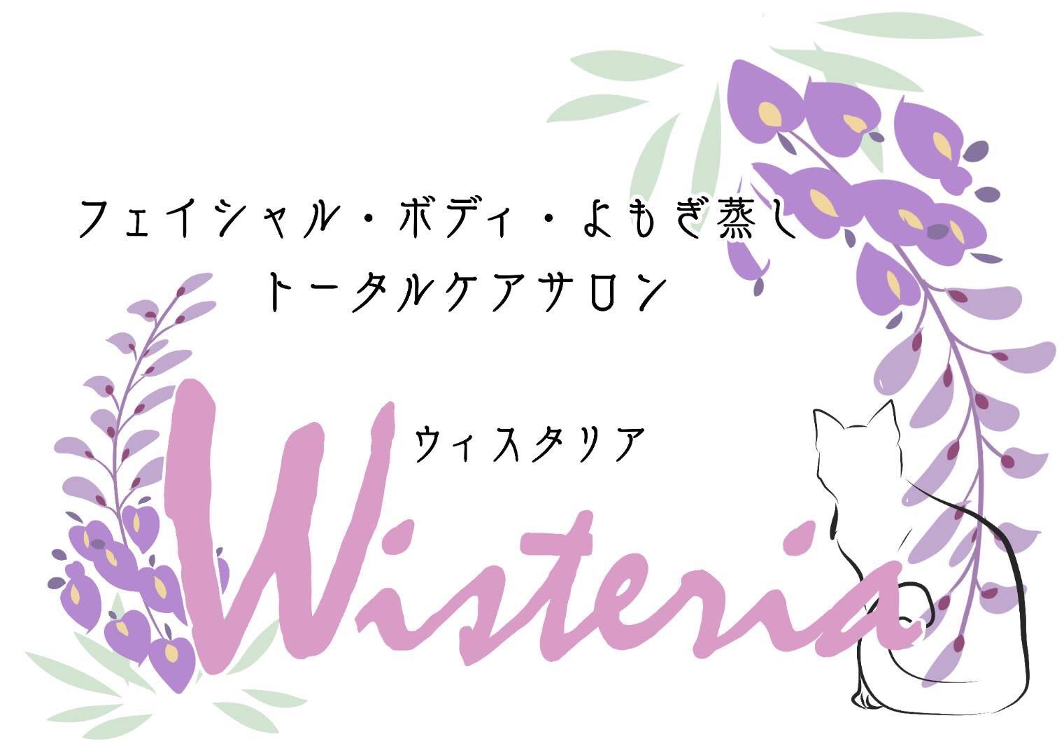 トータルケアサロン　Wisteria