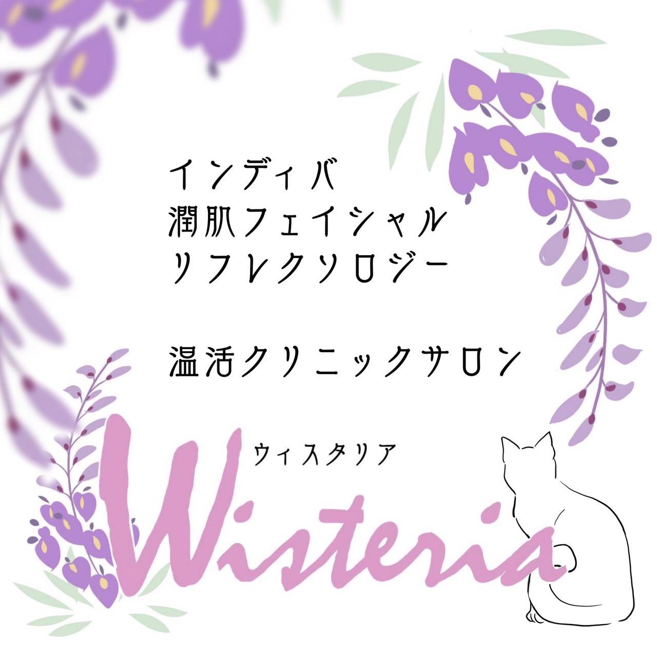 温活クリニックサロン　Wisteria